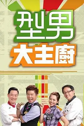 都市谍战电视剧风筝线海报